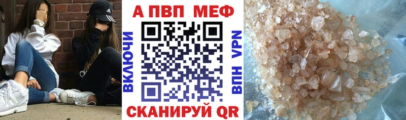 A PVP СК  Купить закладки  Камышин 