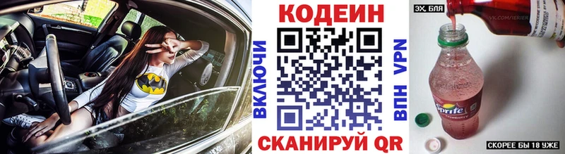 Кодеин напиток Lean (лин)  Купить закладки  Камышин 
