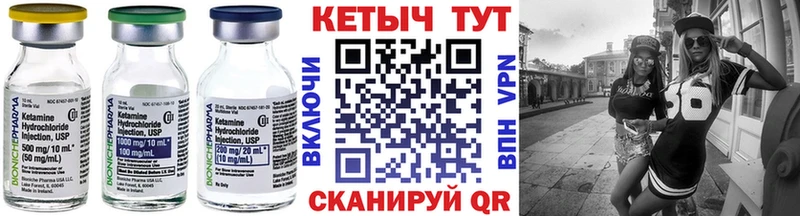 Купить Камышин КЕТАМИН ketamine
