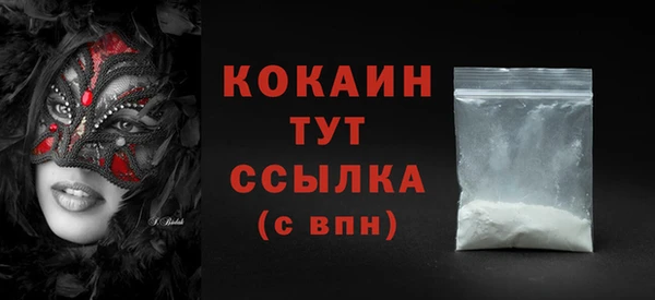 кокаин Зеленокумск