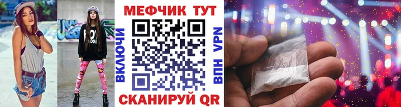 Купить  Камышин  МЕФ мука 
