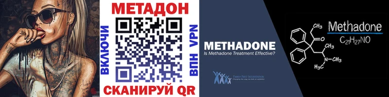 Купить где  Камышин  Метадон кристалл 